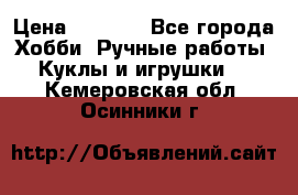 Bearbrick 400 iron man › Цена ­ 8 000 - Все города Хобби. Ручные работы » Куклы и игрушки   . Кемеровская обл.,Осинники г.